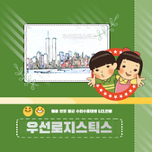 포워딩 추천 中, 8월 1일부 리튬이온배터리 등 품목 