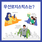 포워딩 추천 화주 책임 사라진 '표준운임제'에 화물차 