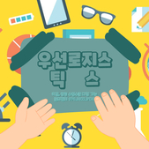 포워딩 추천 ATA와 ATD