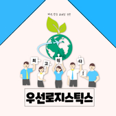 포워딩 추천 인코텀즈 CIF