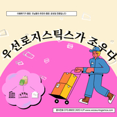 포워딩 추천 수입신고필증