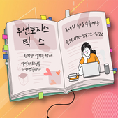 포워딩 추천 인천항만공사'2023년 주요 업무계획' 확
