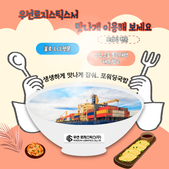 포워딩 추천 인코텀즈 EXW