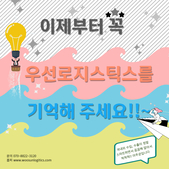 포워딩 추천 자가통관과 관세사통관