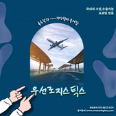 포워딩 추천 컨운임지수 900선 붕괴 눈앞…9주 연속 