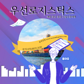 포워딩 추천 미국에 웃고, 중국에 울다… 작년 경상수지