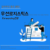 포워딩 추천 해외직구 식품 직접 확인해보니 273개 제