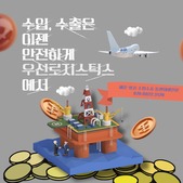포워딩 추천 멜라토닌, 석류씨 등 282종 해외직구 불